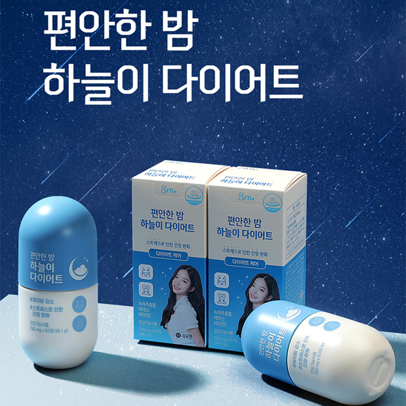 韩国grn+晚安片GRN天空蓝2代江南美人绿茶茶氨酸缓解压力体重管理