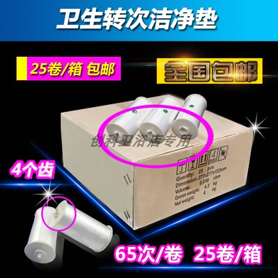 文名自动换纸套一次性四齿马桶