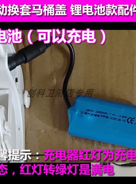蓝卫宝LWB200锂电池充电器适配器交流适配器自动换套马桶盖配件