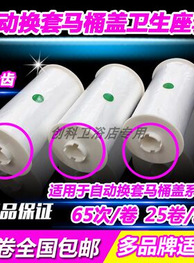 一次性马桶套马桶盖转转垫塑料