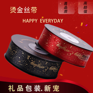 礼物彩带礼品盒蝴蝶结花束丝带