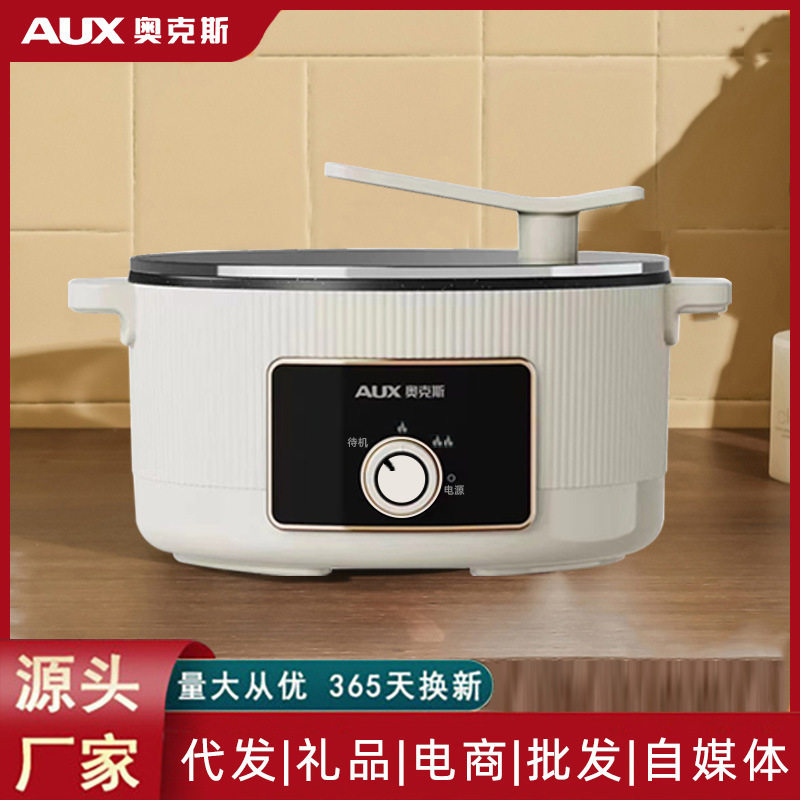 奥克斯多功能电炒锅电煮锅家用一电热火锅/煎锅