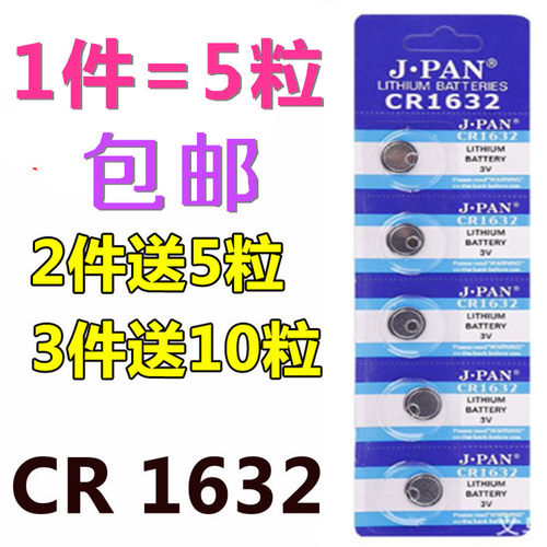 电子铁将军胎压监测传感器CR1632