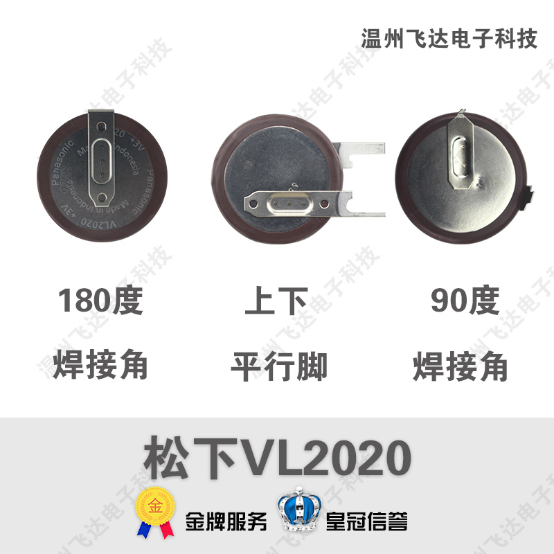 老款宝马汽车遥控钥匙松下电池