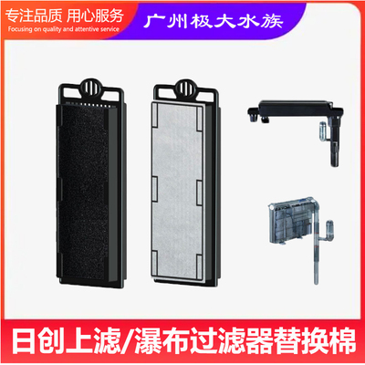 HI330HI430HI530外挂进水管滤棉