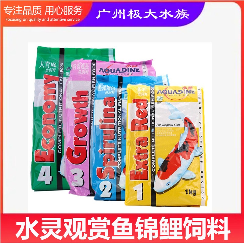 水灵锦鲤鱼粮专用大育成超营养胚芽饲料蓝藻增色鱼料多红金鱼鱼食,宠物/宠物食品及用品,观赏鱼饲料,淘宝优惠券,粉丝福利购,淘宝优惠卷