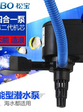 WP1200 1680 2680鱼缸潜水泵过滤泵三合一潜水泵水族箱抽水泵