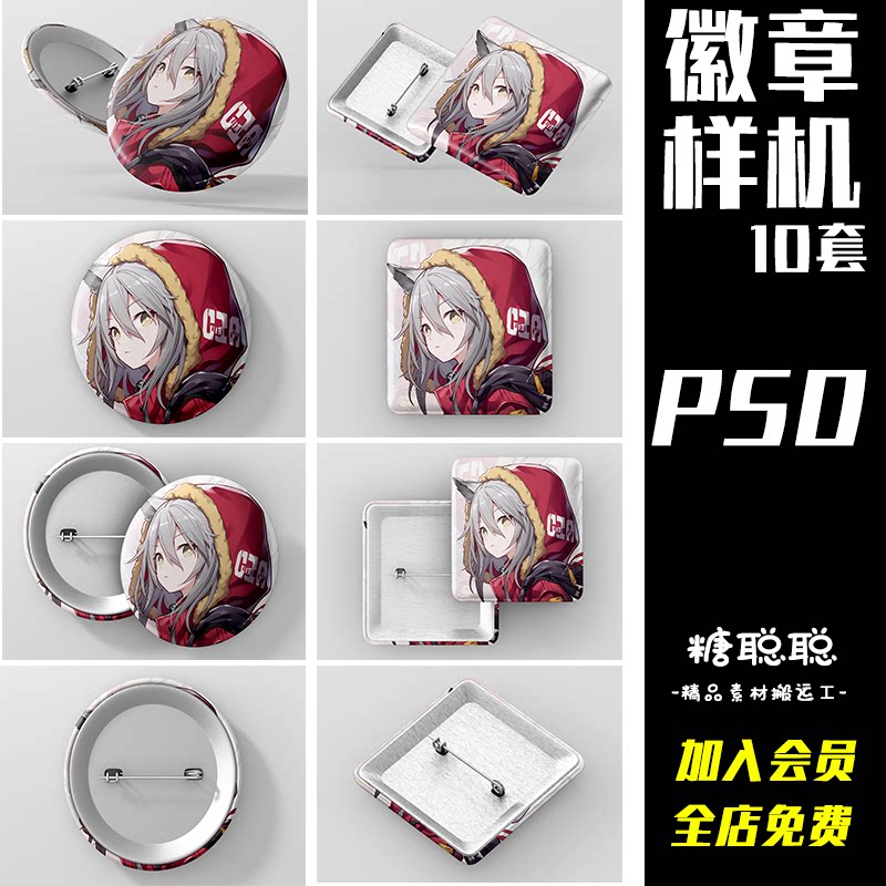 徽章样机 金属胸章胸针勋章胸牌智能贴图 psd设计素材模板 方圆形