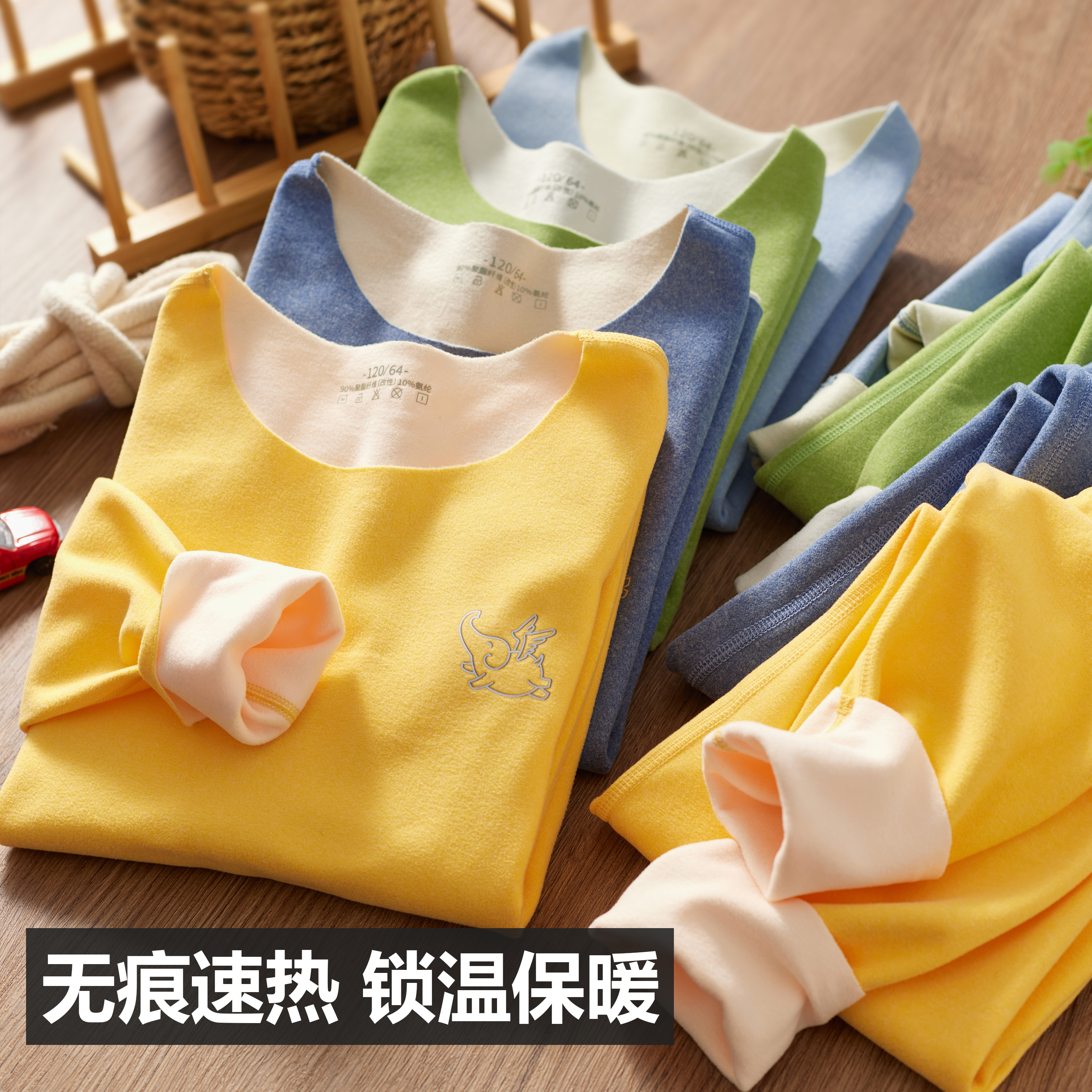 德绒儿童保暖内衣套装无痕加绒男女童秋衣秋裤加厚宝宝秋冬自发热