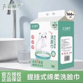 官方正品 木木柯秀编织纹提挂式 棉柔一次性洗脸巾100克166抽壁挂式