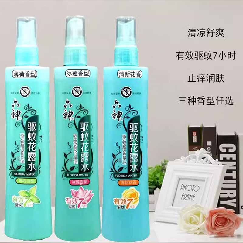 六神驱蚊花露水180ml清新花香型 薄荷凉型 冰莲香型 喷雾型包邮