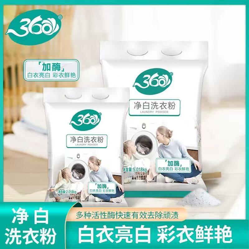 360净白洗衣粉5kg无磷低泡型