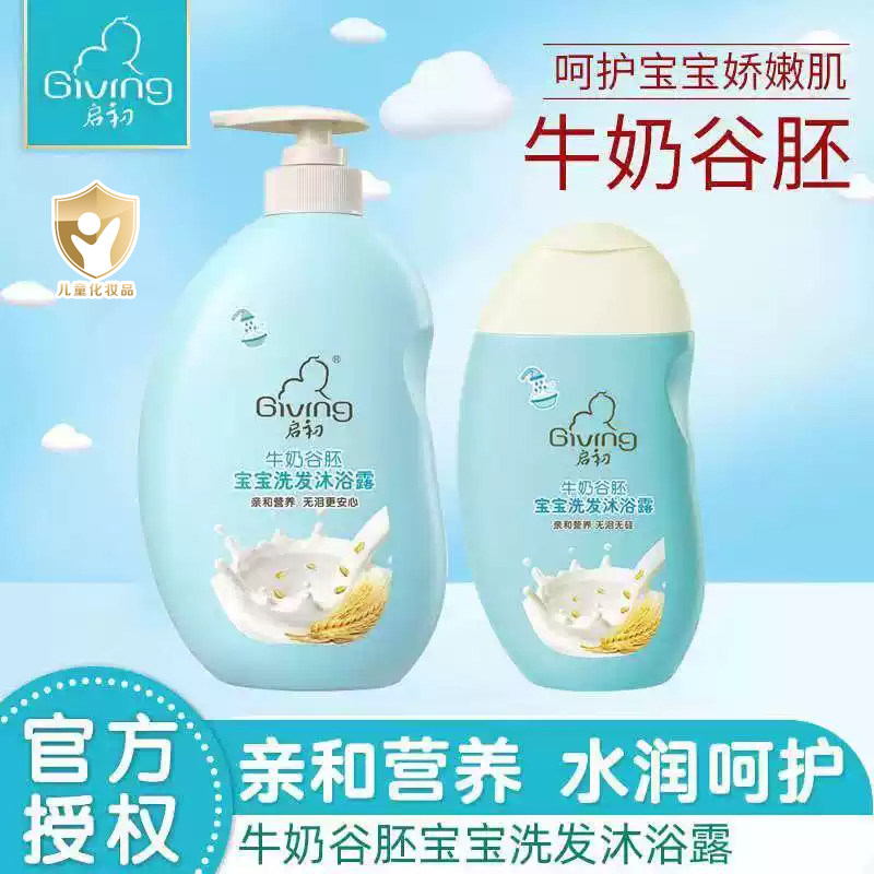 启初洗发沐浴二合一牛奶滋润图片