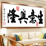 Линейная вышивка Cross -STITCH 2021 Изучение комнаты для гостиной.