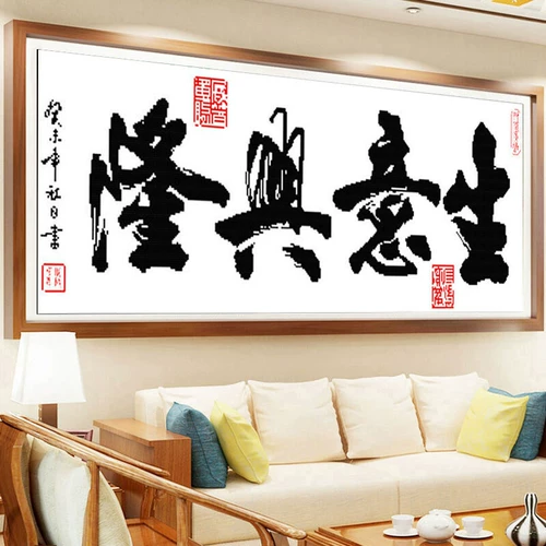 Линейная вышивка Cross -STITCH 2021 Изучение комнаты для гостиной.