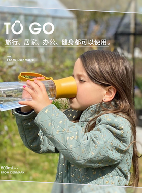 丹麦Rosendahl 便携杯塑料随身杯水杯单手开运动杯办公家用杯子