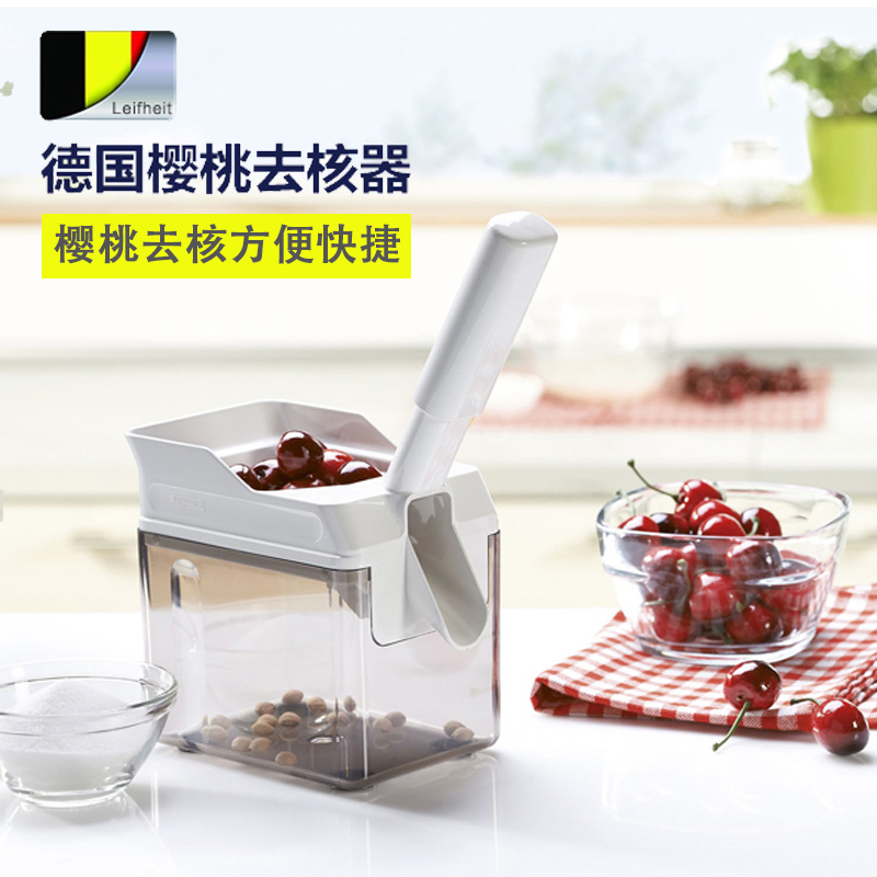 德国进口Leifheit 家用樱桃车厘子去核器 取心分离器去籽水果神器