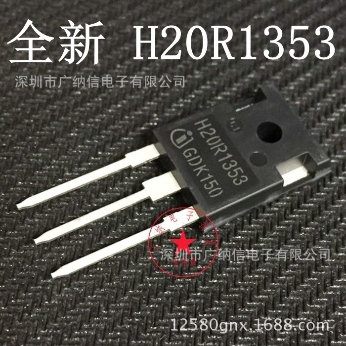 H20R1353IHW20N135R3大功率IGBT
