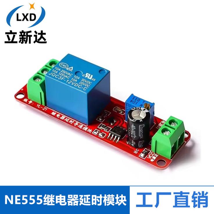 NE555延时模块 单稳态开关继电器延时通断开关5V 12V汽车电器延时