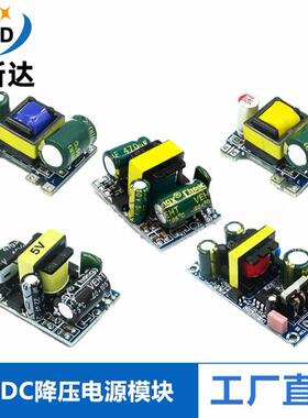 精密5V700mA/12V2A 隔离开关电源/ACDC降压模块 220转5V