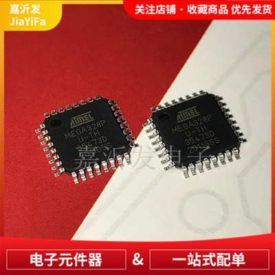 ATMEGA328PAUTQFP32单片机