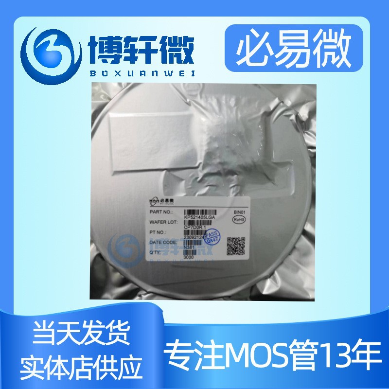 12V低噪恒压电源芯片KP3211B