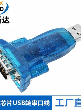 USB转TTL RS232串口线 DB9针串口模块FT232 PL2303驱动兼容CH340