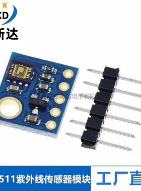 GY-8511紫外线传感器模块GYML8511 模拟量输出UV Sensor Breakou
