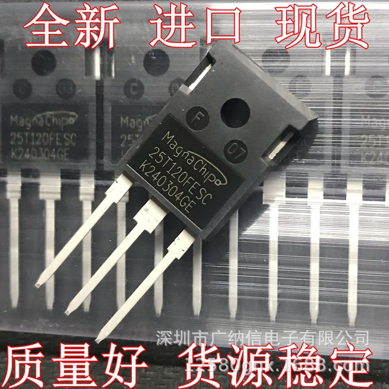 全新原装25A1200V三极管