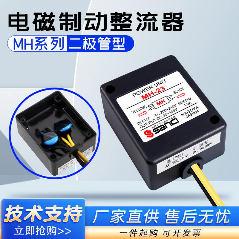 电磁刹车整流器220V转99V