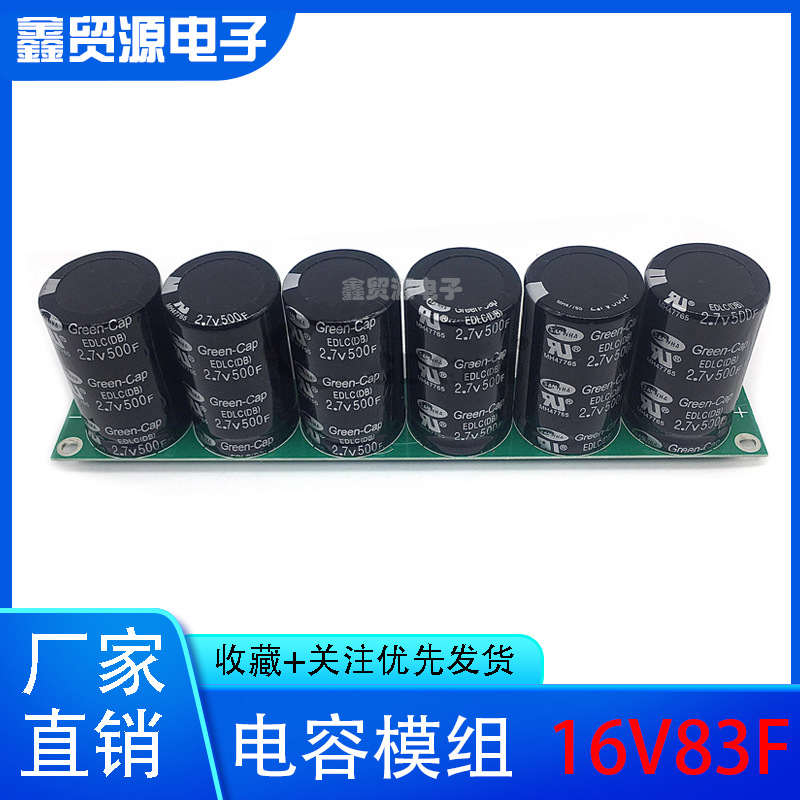 SAMWHA超级法拉电容模组