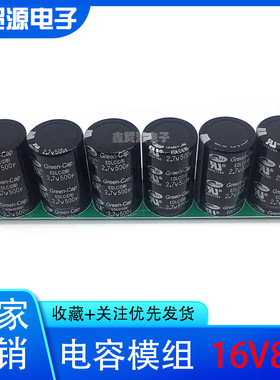 2.7V500F 16V83F SAMWHA汽车超级法拉电容模组 提升动力 稳压电源