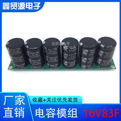 SAMWHA超级法拉电容模组