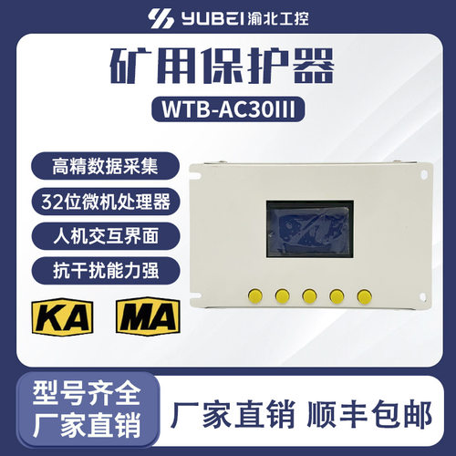 WTBAC30微机保护测控装置