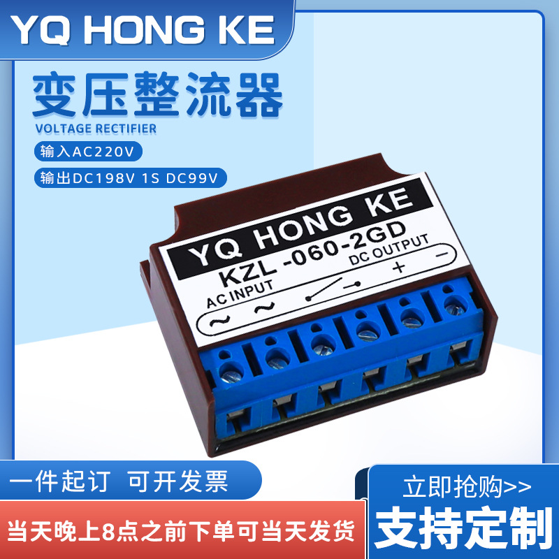 YQHONGKE变压整流模块KZL