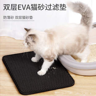 双层EVA猫砂过滤垫 猫砂盆现货新款 防水垫清洁宠物垫子猫沙垫