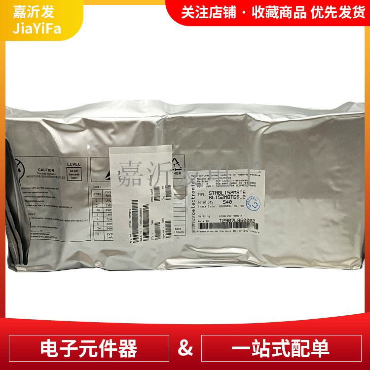 STM8L152M8T6原装单片机芯片