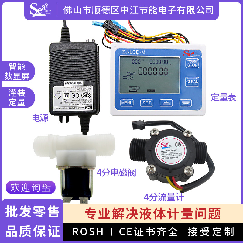 液体定量灌装自动清零设备