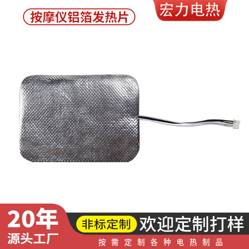 远红外加热护颈理疗发热片