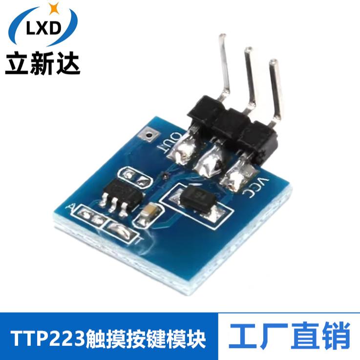 TTP223电容触摸开关模块