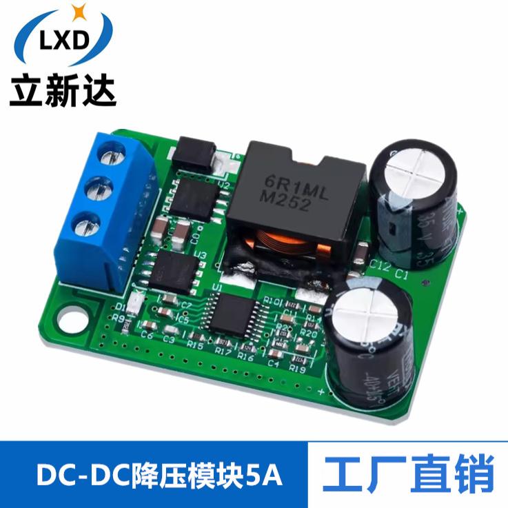 DCDC降压模块12V24V转5V