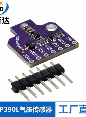 BMP390L 数字 大气压力 传感器模块 替代 BMP388 BME280 低功耗