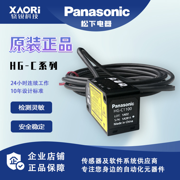 松下激光位移传感器现货