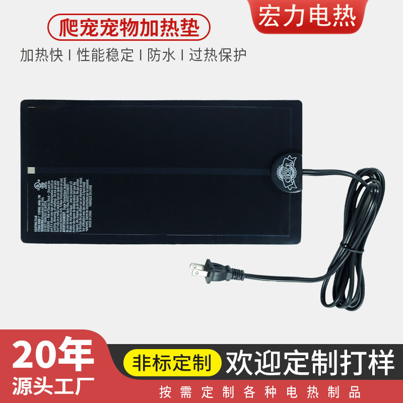 爬虫宠物加热垫 自动温控保温垫 植物育苗发热垫带调温花草电热垫