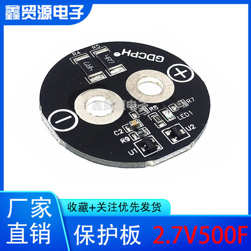 超级电容稳压均衡板27V500F