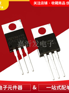 UTC7815 7815 三端稳压管 直插封装TO-220 1A/15V 线性晶体三极管