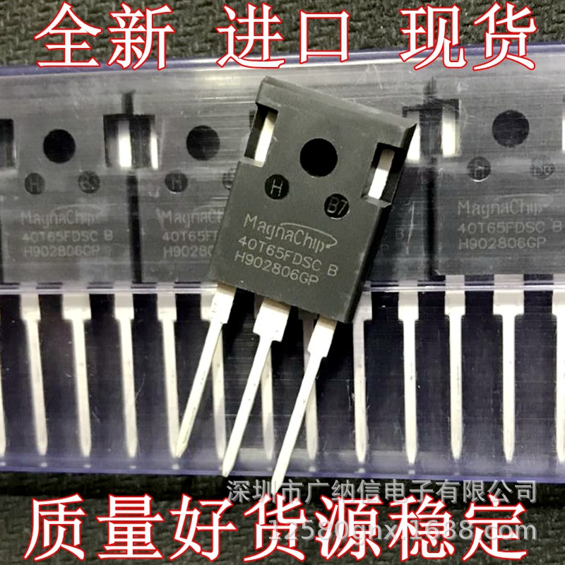 进口40A600VIGBT单管三极管