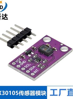 MCU-30105 MAX30105 光学传感器 颗粒感应 烟雾探测火焰模块