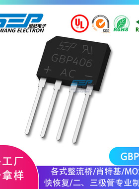 SEP品牌原厂直营GBP406 整流器 GBP封装4A600V 整流桥 桥堆大功率