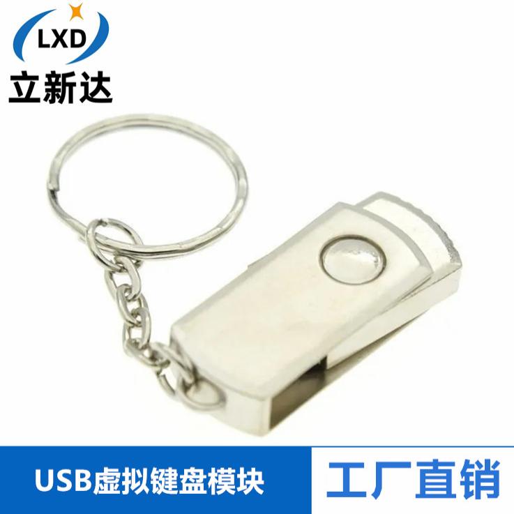 ATMEGA32U4虚拟键盘开发板